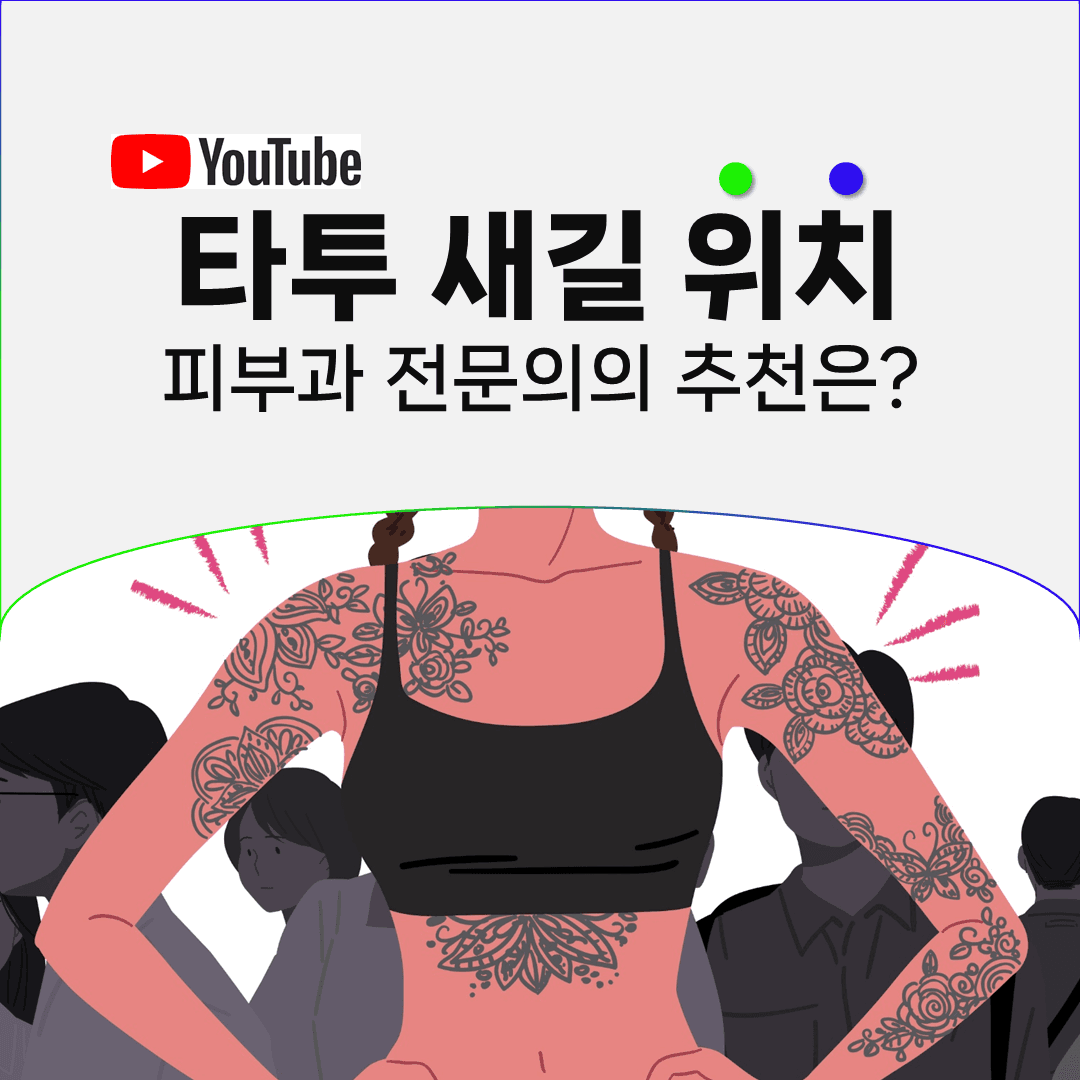 흰색 잉크에 티타늄이 들어간다는 사실