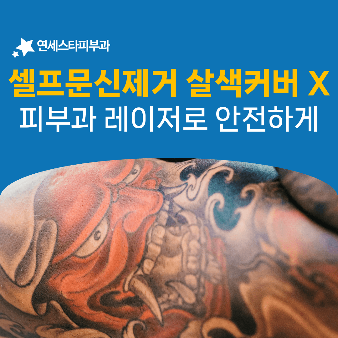 집에서 산 기기와 진료실 장비 사이의 거리