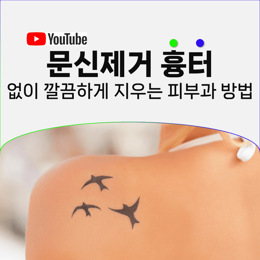 흰 버블을 지우고 미세한 구멍을 내는 두 단계