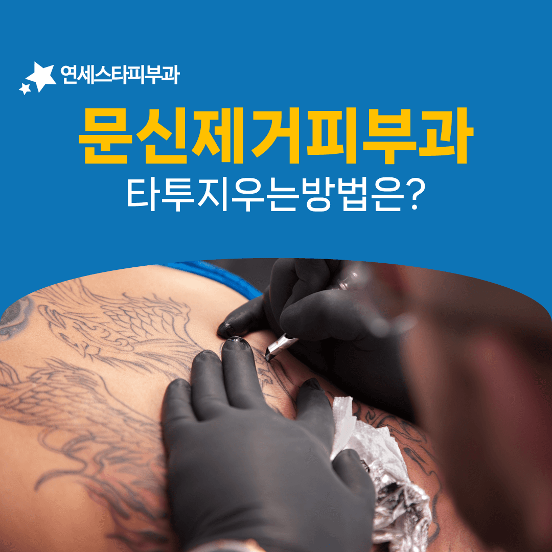 레이저가 네 번 통과할 수 있게 만드는 특수 약물의 역할