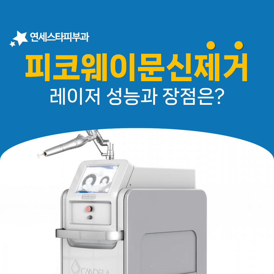 피코웨이가 파장을 나눠 쓰는 방식