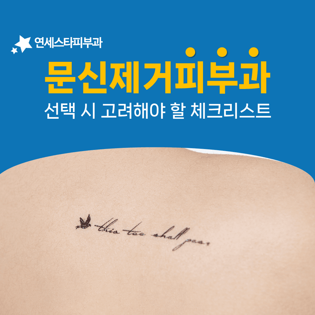 반년에서 수년, 오래 다닐 병원을 고르는 기준