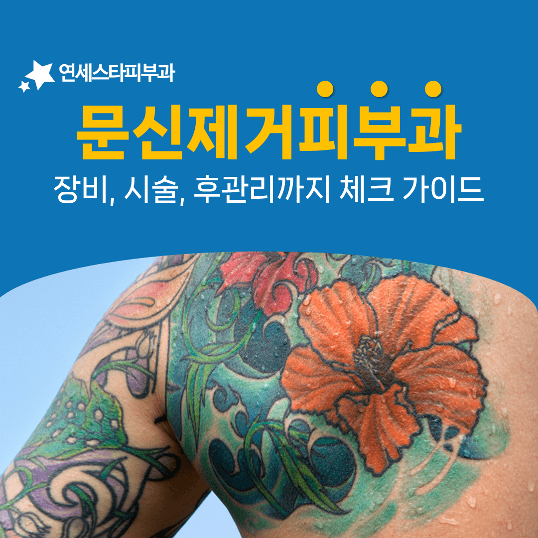 도중에 포기하지 않으려면 장비부터 확인합니다
