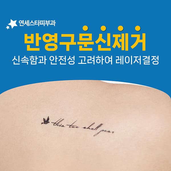 눈썹과 아이라인 반영구를 정리하기 전에
