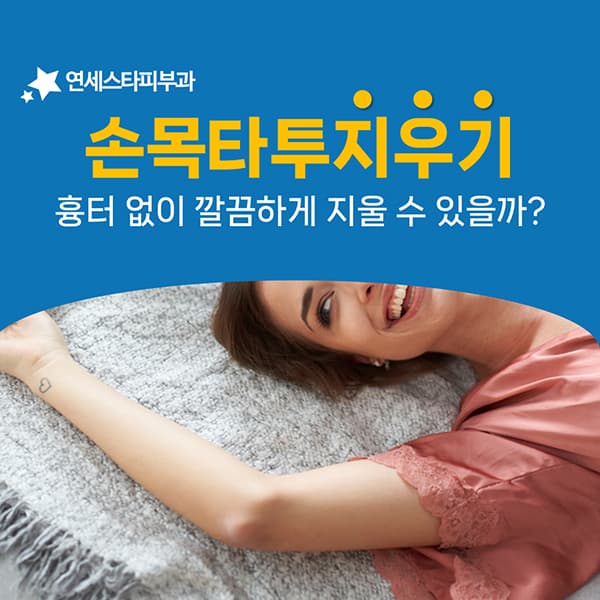 손목처럼 얇은 피부에서 장비와 조사 방식을 짝지어 보는 법