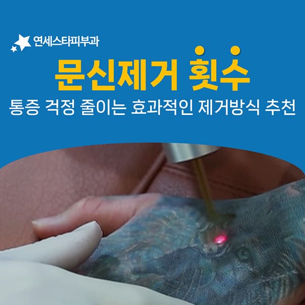 통증이 쌓이는 것은 한 번의 세기보다 횟수 때문입니다