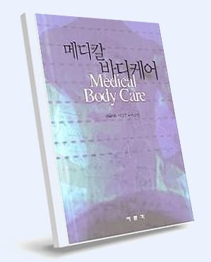 Medical Body Care