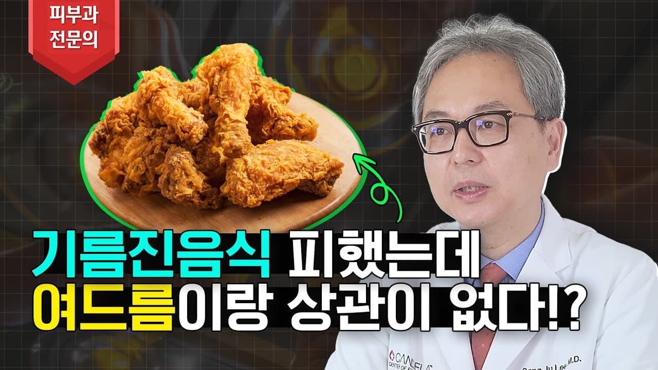 Foods That Worsen Acne: The Truth About Greasy Food
