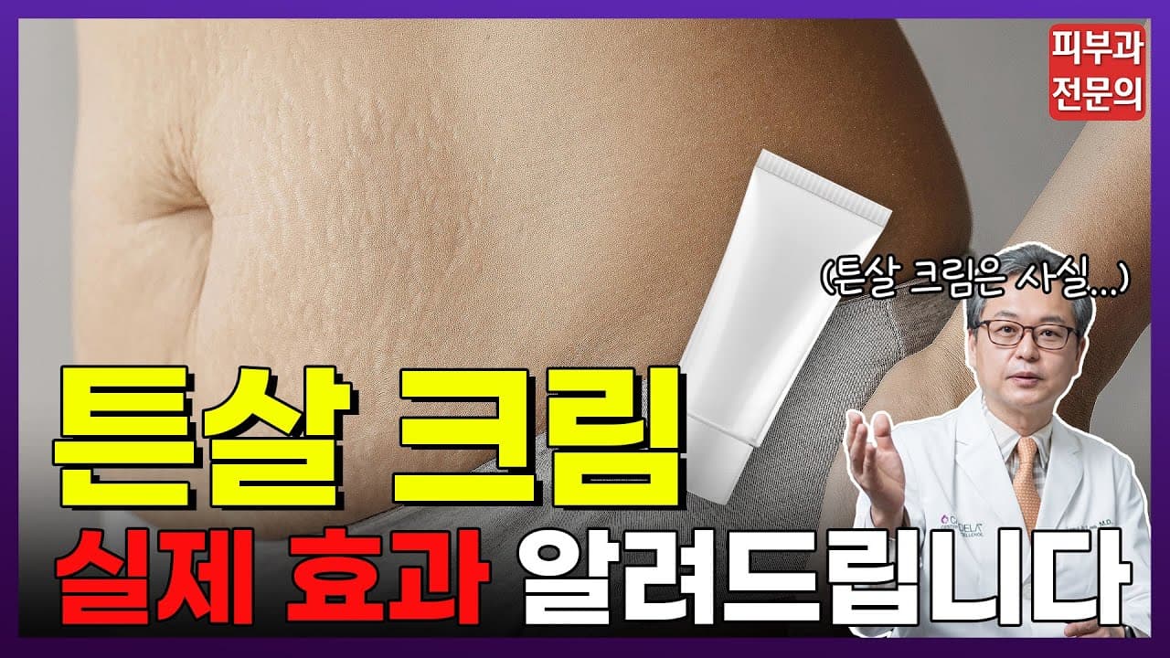 Stretch Mark Cream Real Effectiveness And Dermatologist Recommended Ointment Revealed