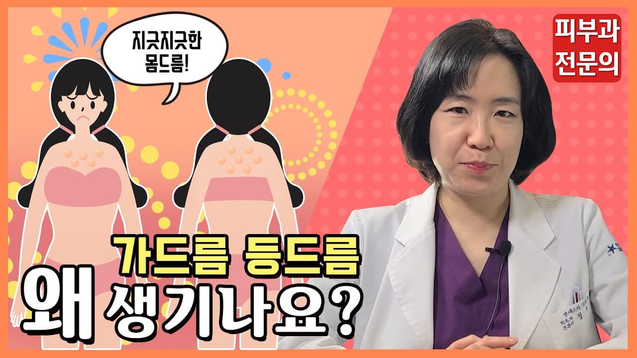 背中ニキビや胸ニキビはなぜできるのか?