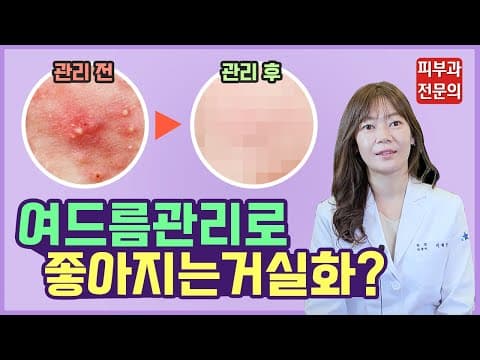 ニキビは管理だけでも良くなる?|白ニキビ・化膿性ニキビを消す方法 スキンケア