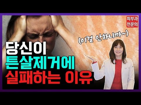 튼살레이저 제거 진짜 효과가 있을까?! 튼살 확실하게 없애는 법!! 알려드립니다 | 흰색튼살 | 미라젯
