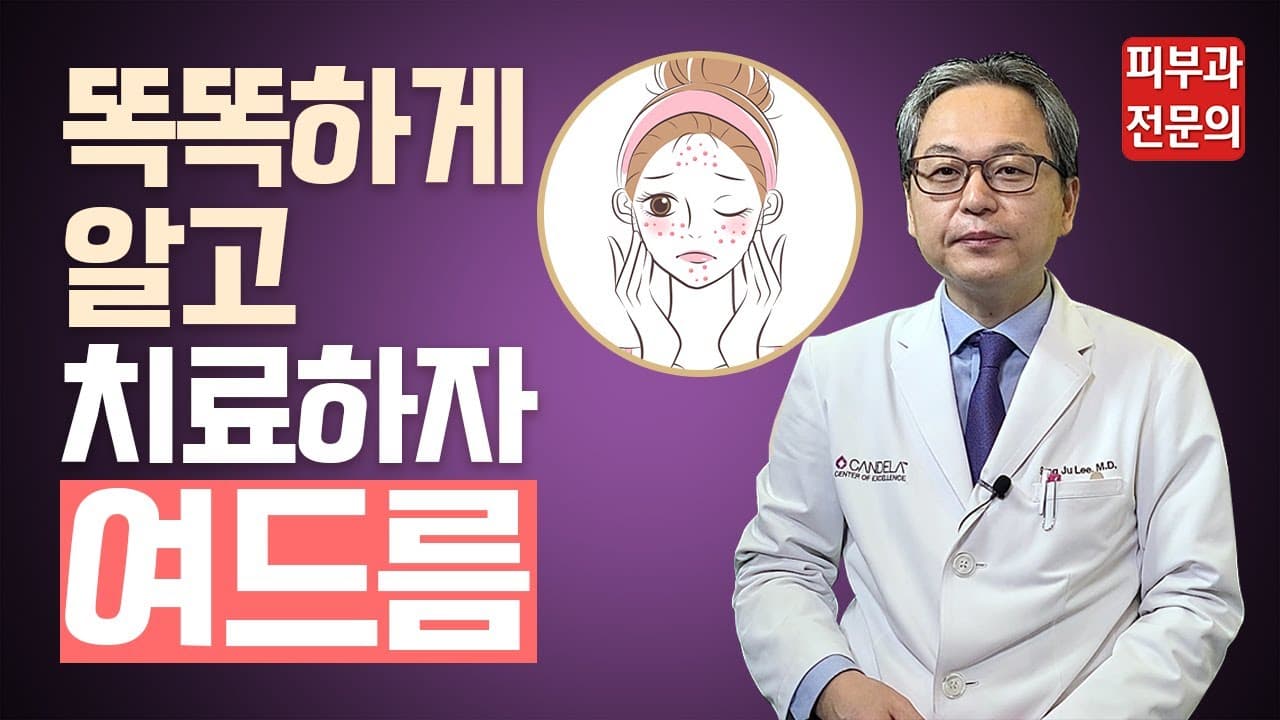 正确认识痤疮!粉刺?脓疱型痤疮?了解清楚再治疗!