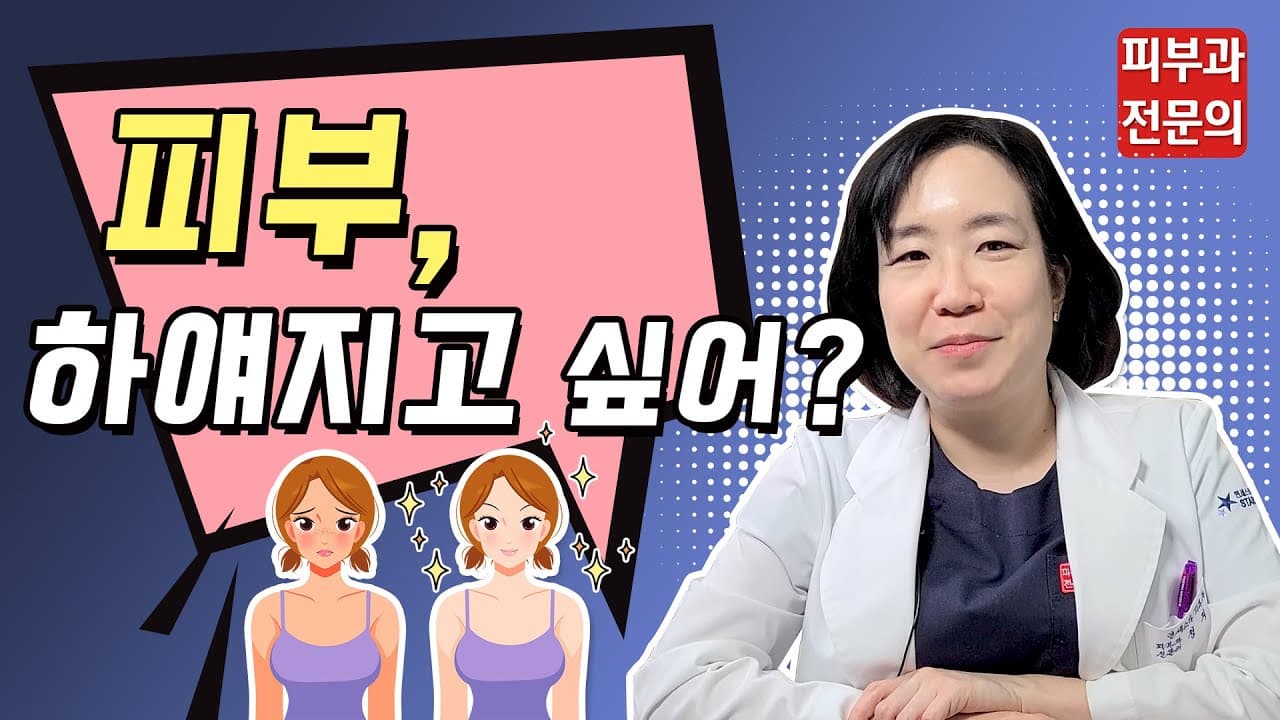 白い肌のための5つのQ&A