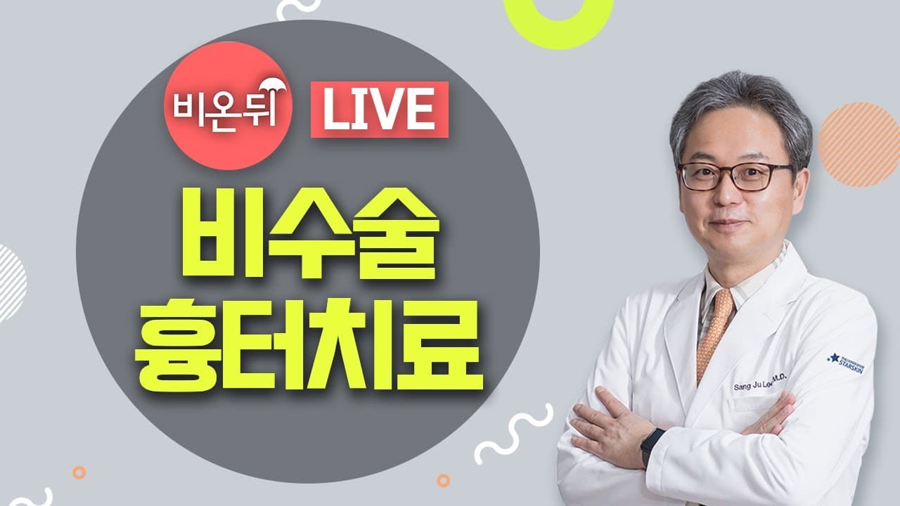 Laser Scar Treatment: All Your Questions Answered Live by a Dermatologist