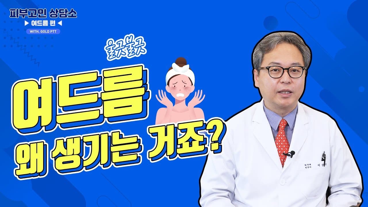 痤疮反复发作的原因? - 皮肤科专科医生为您讲解。