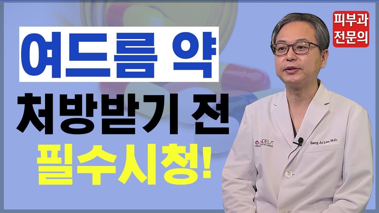 Acne Medication That Can Be Poison for Certain People