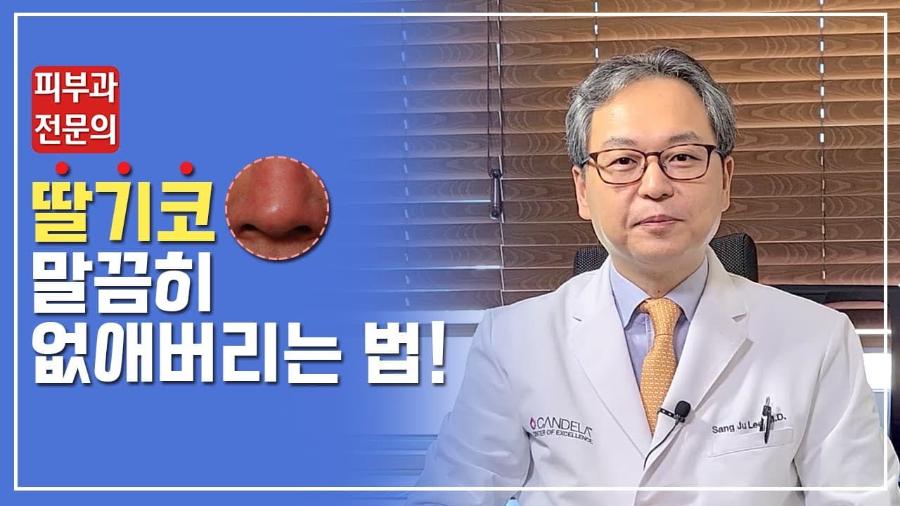 いちご鼻をすっきり消し去る方法!