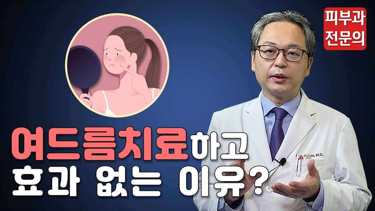 ニキビ治療をしても効果が出ない理由?きれいな肌にするには?