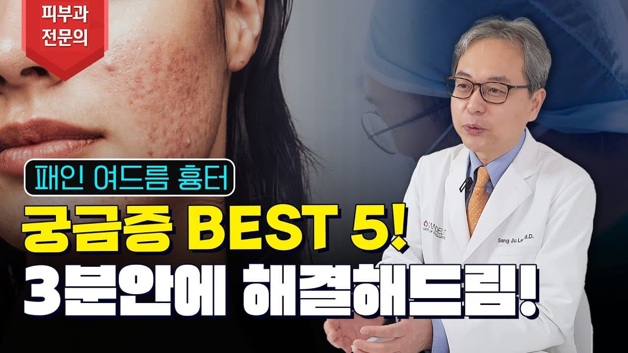 Atrophic Acne Scars: Your Questions Answered In Just 3 Minutes