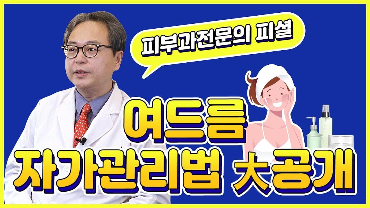消除痤疮的方法(自我护理篇)
