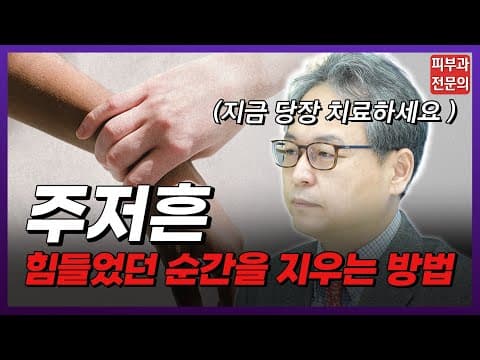 자해흉터(주저흔) 흔적을 제거하는 방법 / 손목흉터