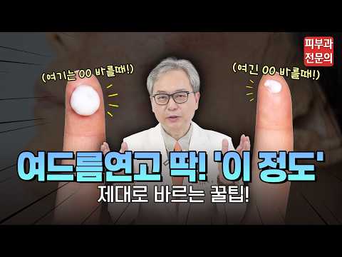 여드름 연고 바르고 피부 뒤집어지는 이유와 올바른 도포 순서