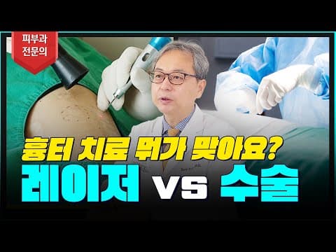 나에게 맞는 흉터 치료방법은 뭘까!?