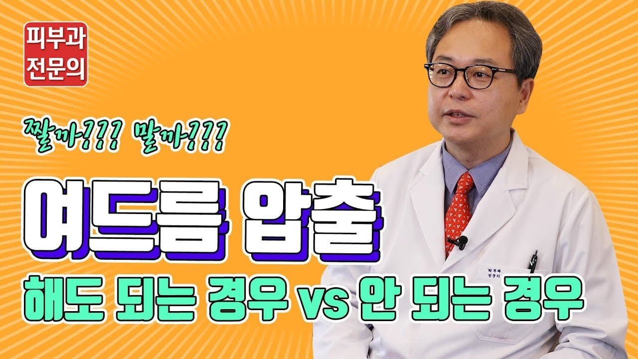 痘痘该挤还是不该挤正确答案?(痘痘挤压、护理法)