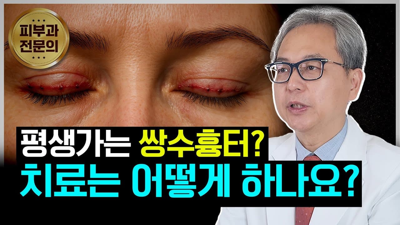 双眼皮手术疤痕,时间久了仍未消退?解决方法告诉您